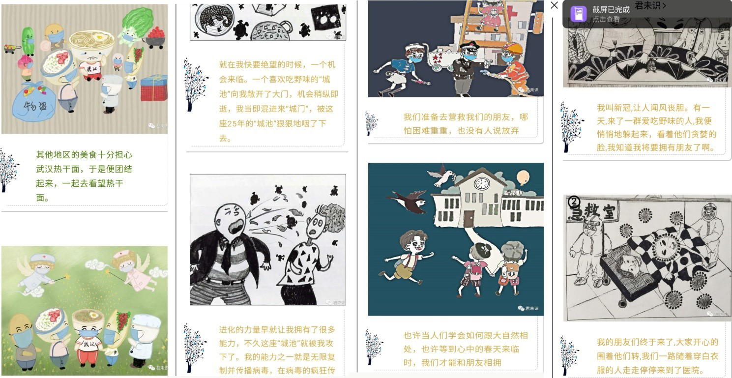 绘画专业《插画创作》课程网络教学进行课程思政简介